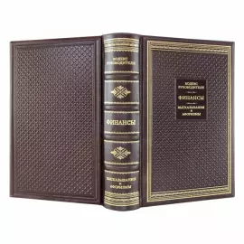 Книга в кожаном переплете "Кодекс руководителя. Финансы. Высказывания и афоризмы"